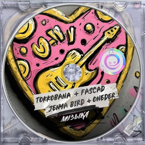 Обложка Tokkobana, Fascad, Jenya Bird & Oneder - Музыка
