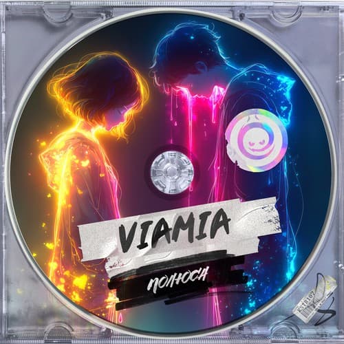 Обложка VIAMIA - Полюса