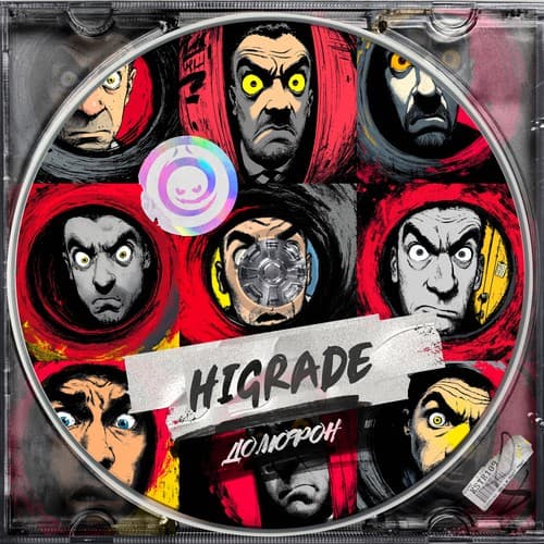 Обложка Higrade - Домофон