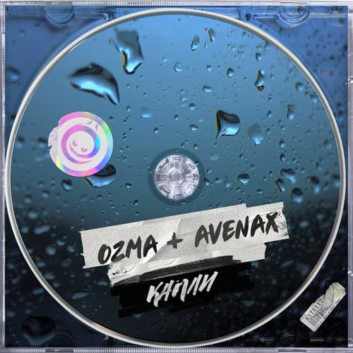 Обложка Ozma & Avenax - Капли