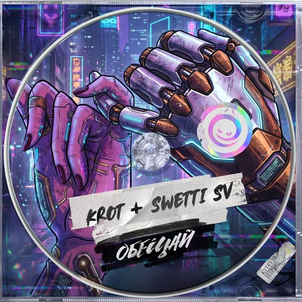 Cover KROT & Swetti SV - Обещай