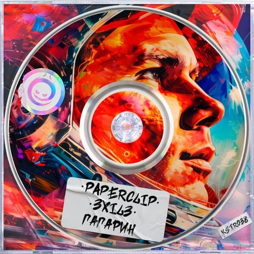 Cover Paperclip & 3xil3 - Гагарин