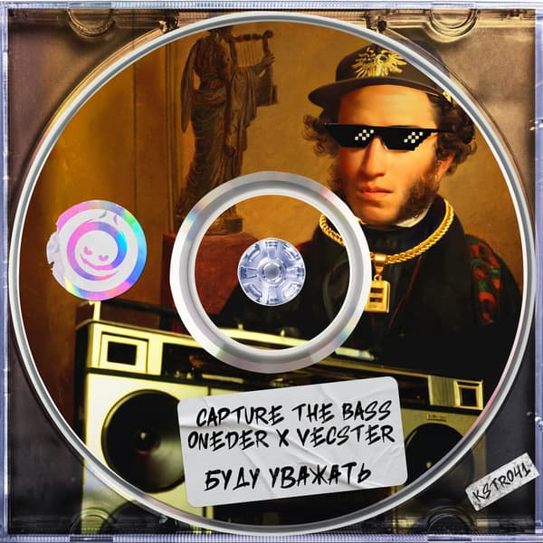 Cover Capture the Bass & Oneder & Vecster - Буду Уважать