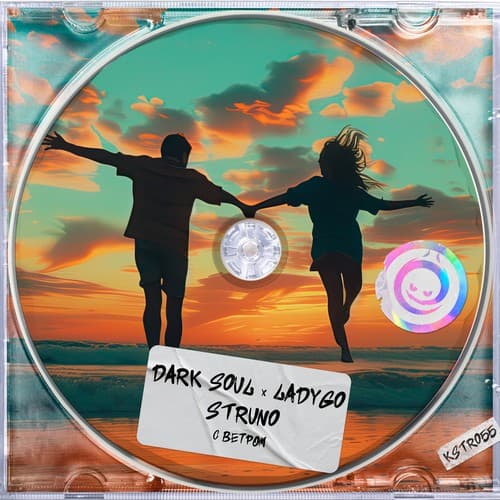 Cover Dark Soul, Lady Go & STRUNO - С Ветром