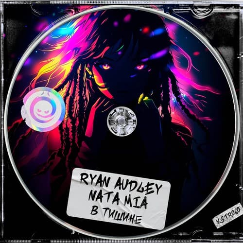 Cover Ryan Audley & Nata Mia - В Тишине