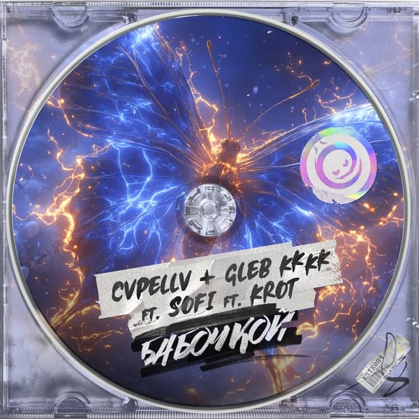 Cover cvpellv & gleb_kkkk ft. sofi - Бабочкой