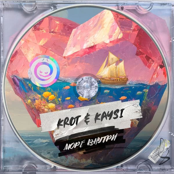 Cover KROT & KaySi - Море Внутри