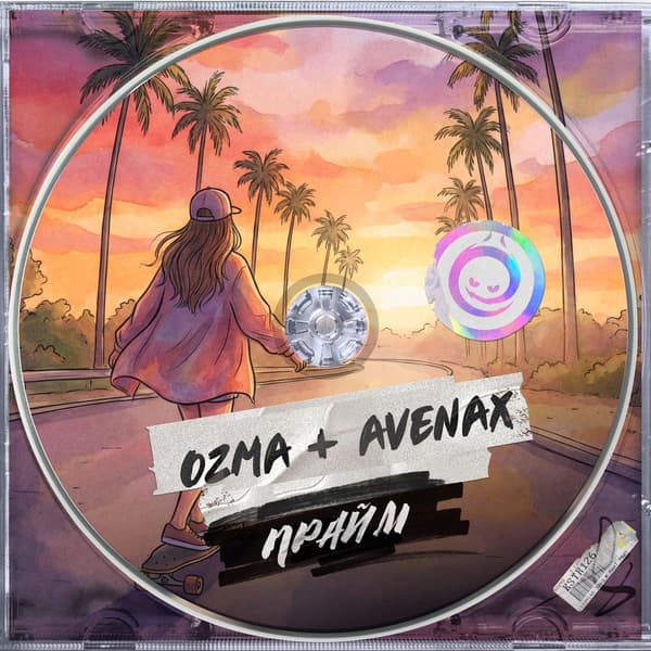 Cover Ozma & Avenax - Прайм