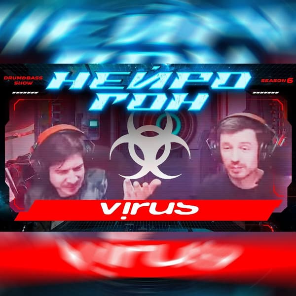 Cover Drum&Bass шоу НЕЙРОГОН - S06E27. VIRUS RECORDINGS